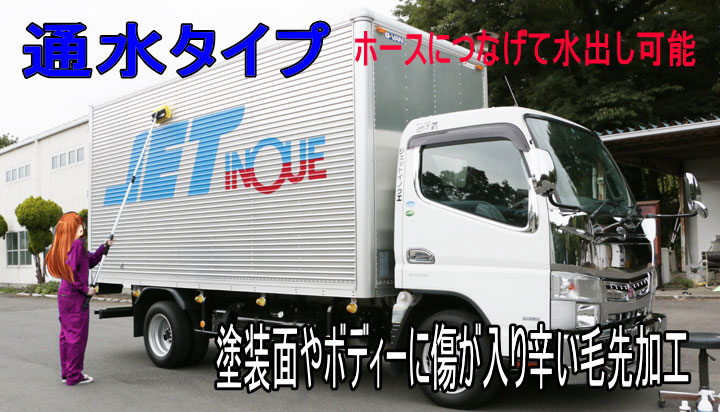伸縮タイプ ロング洗車ブラシ　ミニバン ワゴン トラックの洗車に最適